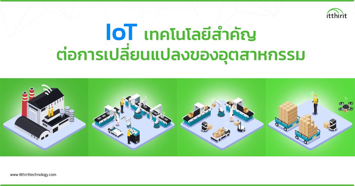 Itthirit Technology - Thailand IoT Leader