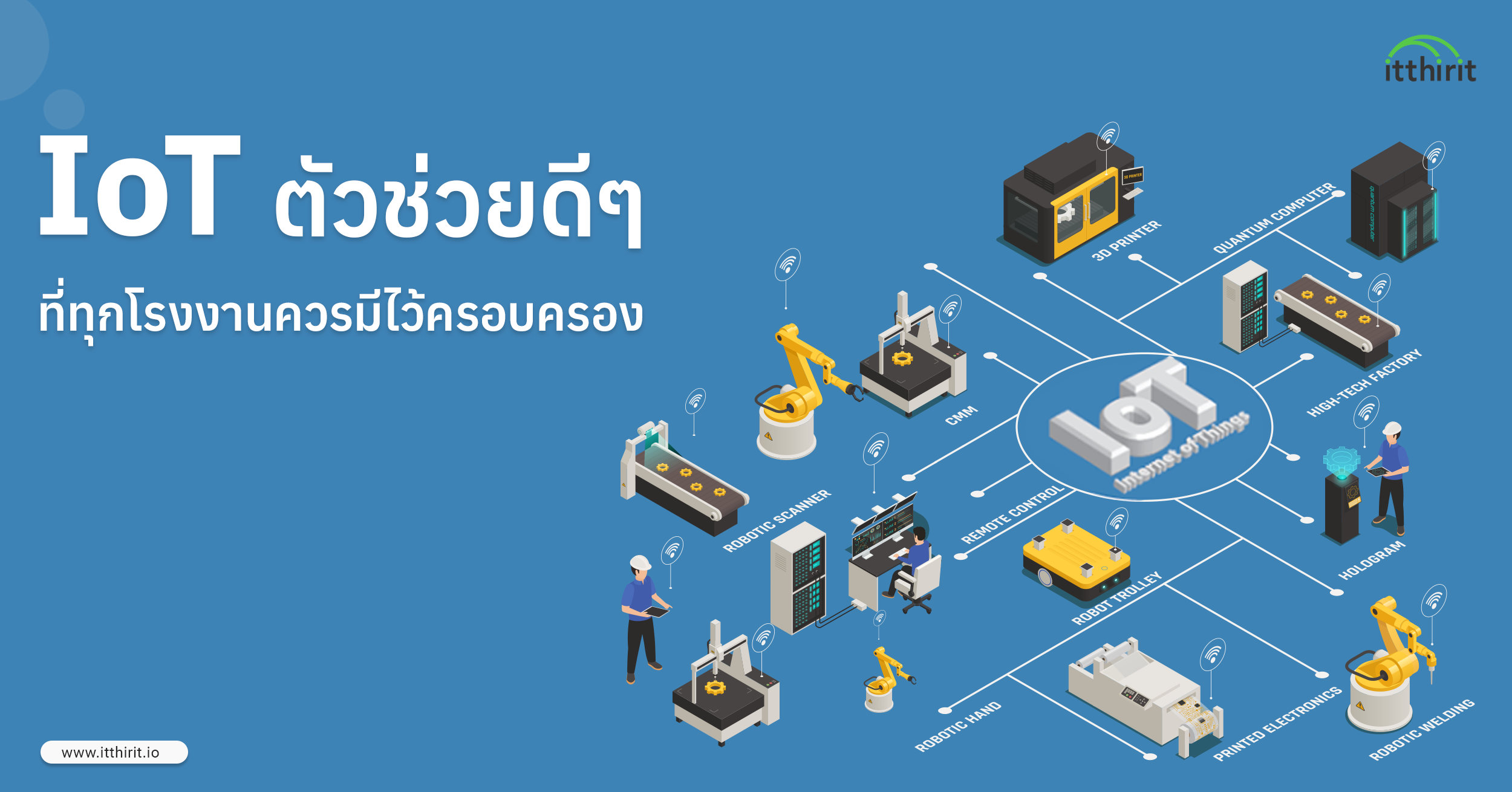 Itthirit Technology - Thailand IoT Leader